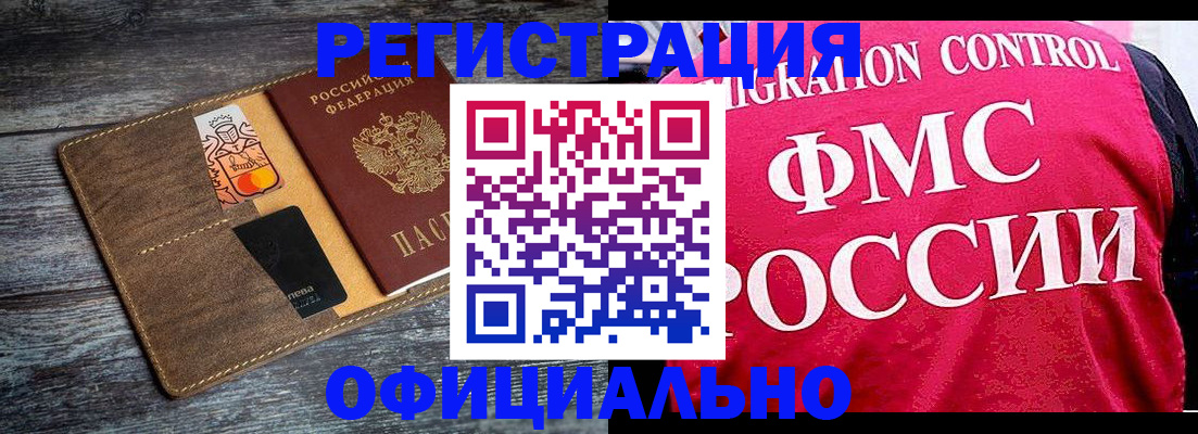 регистрация для дет. сада в Горняке