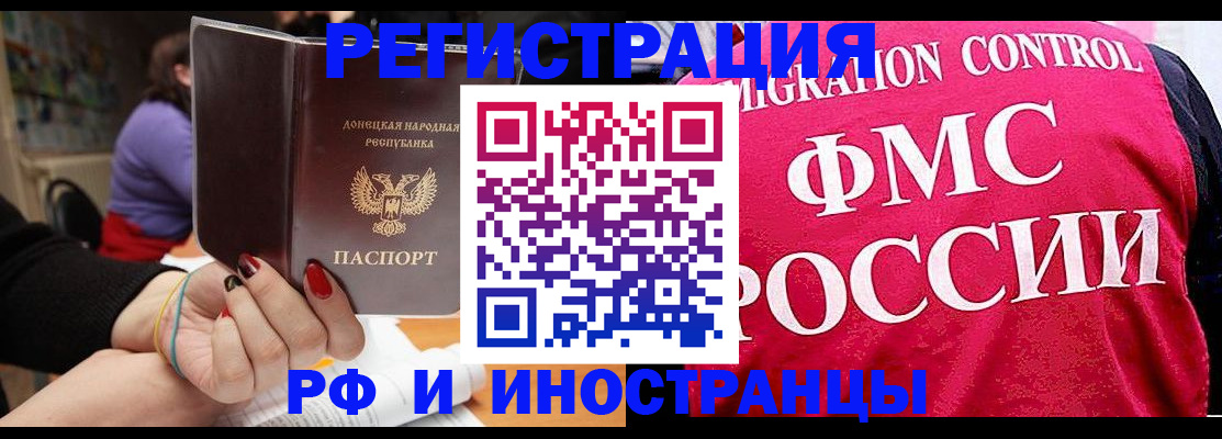 прописка паспорт в Горняке