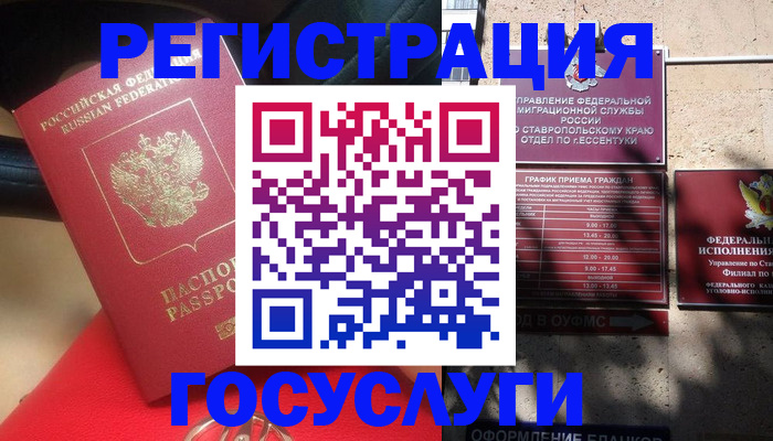 где прописаться в Горняке